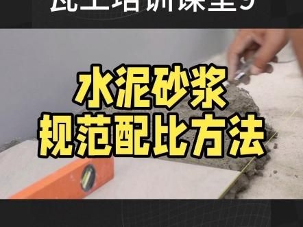 如何確定砌墻的砂漿配比？（如何確定砌墻砂漿配比？） 行業(yè)新聞