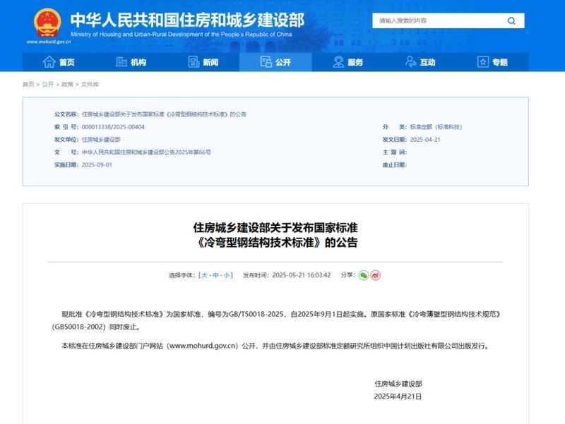 如何確保鋼結(jié)構(gòu)設(shè)計的合規(guī)性？ 行業(yè)新聞 第9張
