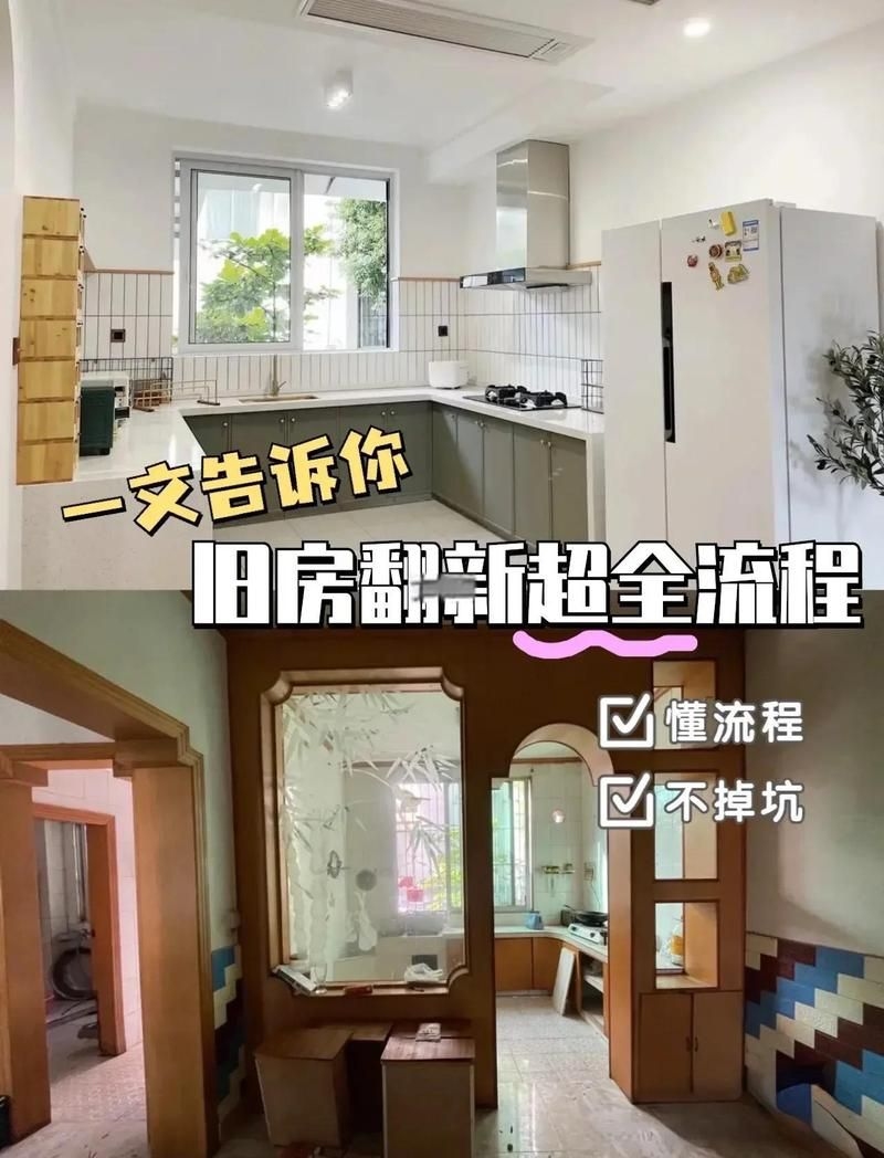 有哪些舊房翻新項目必做？（舊房翻新必做的6個項目，你知道嗎） 行業(yè)新聞 第2張