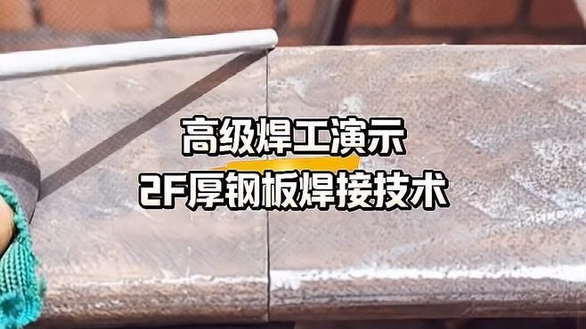 有沒有鋼結(jié)構(gòu)制作的視頻教程？（中文鋼結(jié)構(gòu)制作視頻教程，鋼結(jié)構(gòu)制作的視頻教程需要詳解） 行業(yè)新聞 第1張