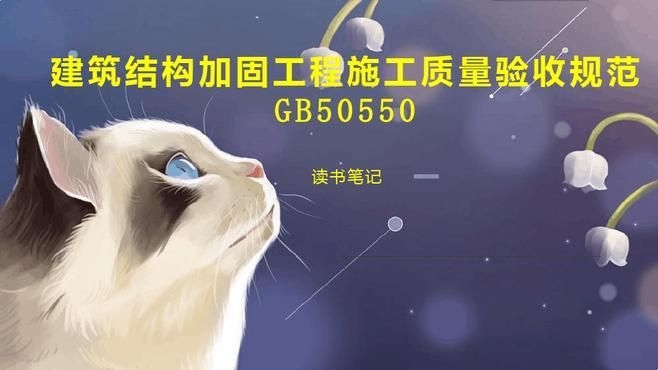 有哪些常見的加固工程驗收資料 行業(yè)新聞 第3張