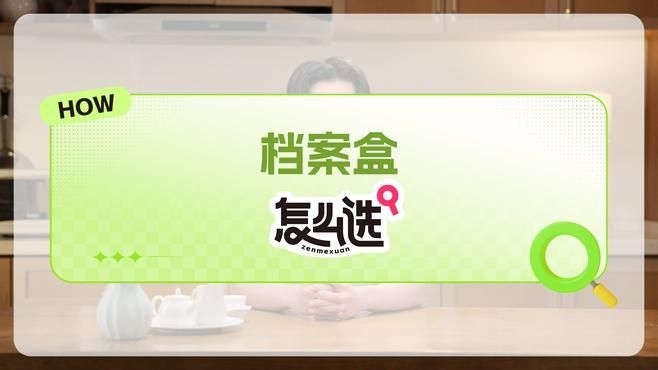 如何選擇適合的檔案裝具？（如何選擇適合的檔案裝具，選擇適合的檔案裝具選型對(duì)照表） 行業(yè)新聞