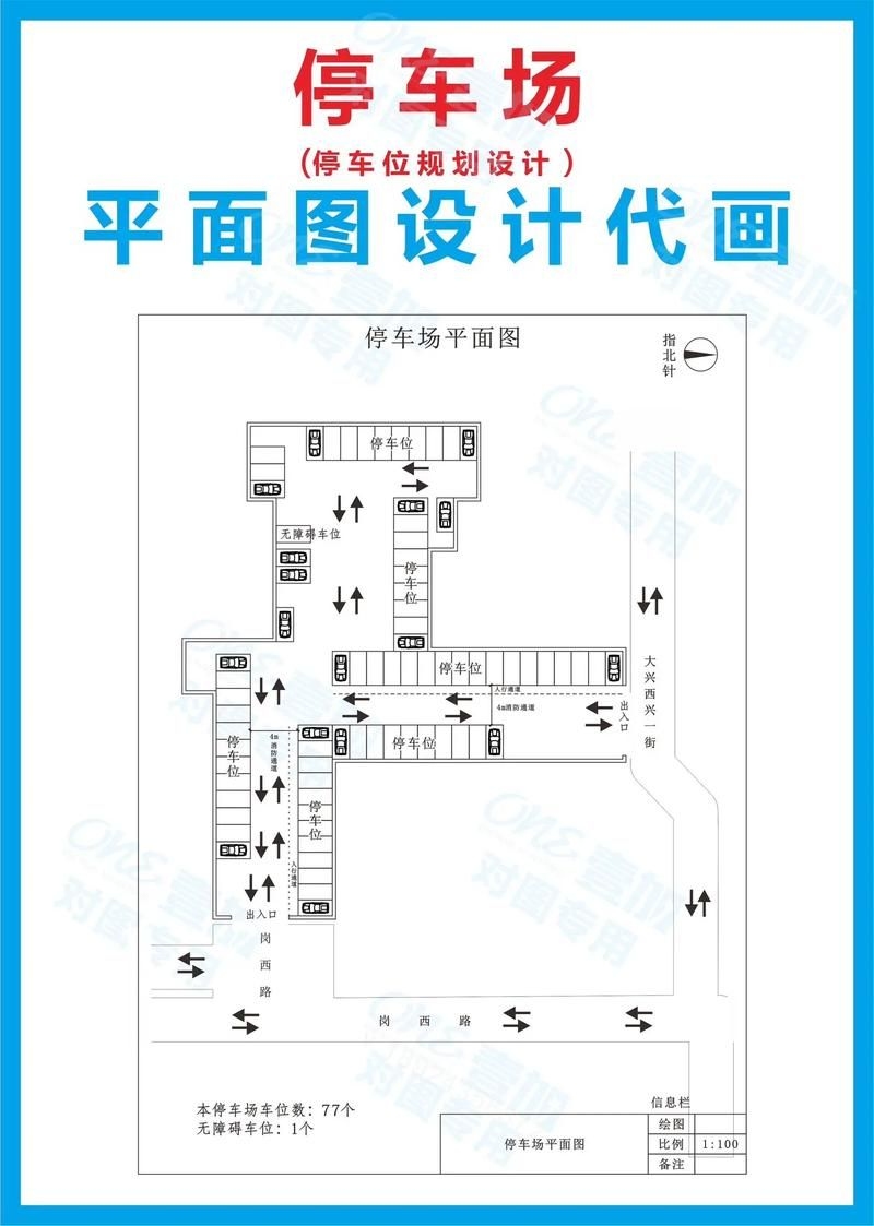 停車棚面積計(jì)算案例 行業(yè)新聞 第4張