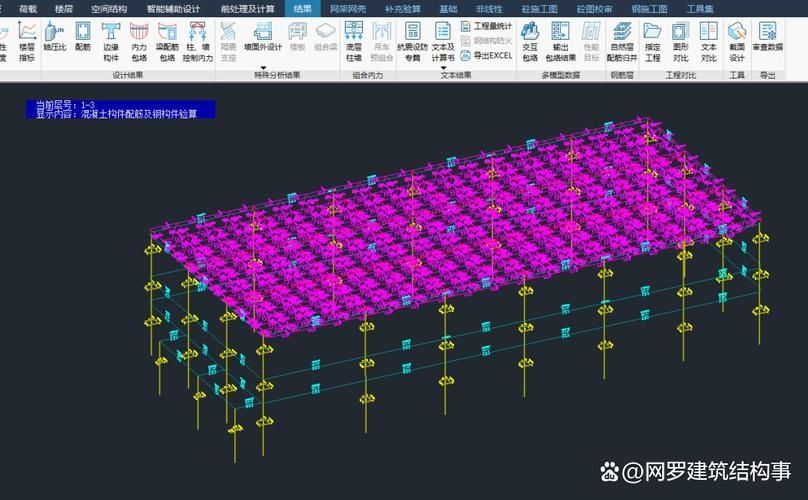 如何用PKPM進行鋼結(jié)構(gòu)分析？ 行業(yè)新聞 第1張