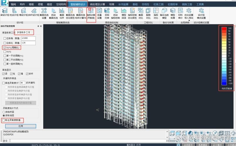 如何用PKPM進行鋼結(jié)構(gòu)分析？ 行業(yè)新聞 第2張