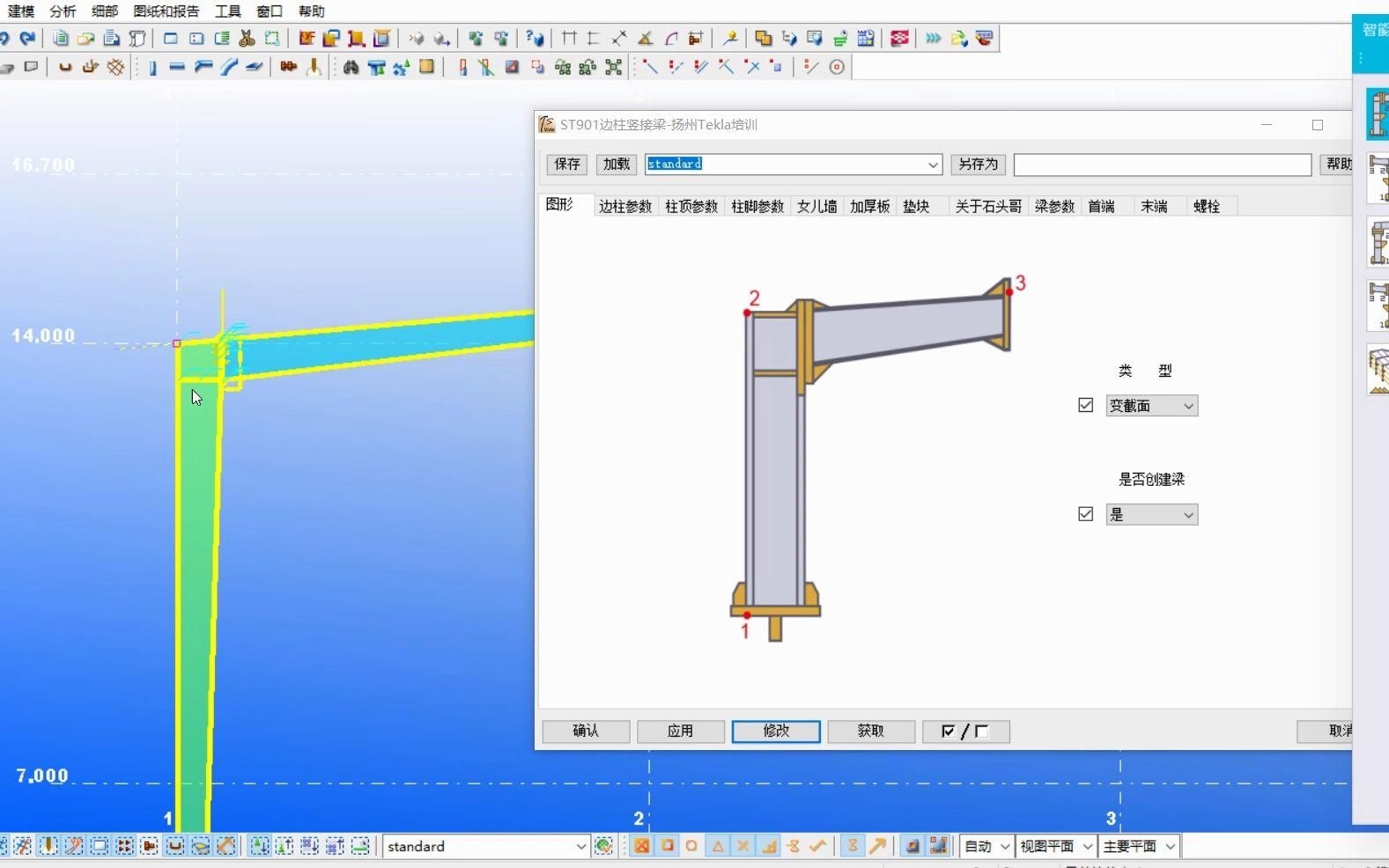 鋼結構圖紙深化需要哪些技能？（鋼結構圖紙深化的核心） 行業(yè)新聞 第6張
