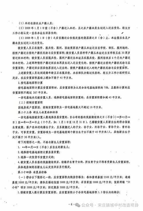 空心板老房子拆遷有哪些額外補償 行業(yè)新聞 第7張