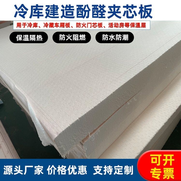有哪些冷凍庫保溫材料推薦？（冷凍庫保溫材料推薦） 行業(yè)新聞