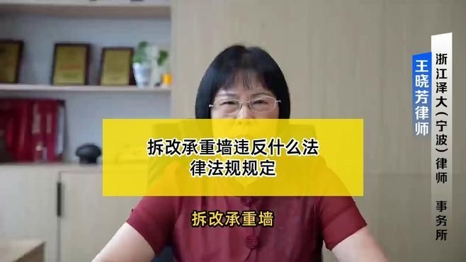 承重墻拆除需要哪些手續(xù)？（承重墻拆除需要哪些手續(xù)） 行業(yè)新聞 第1張