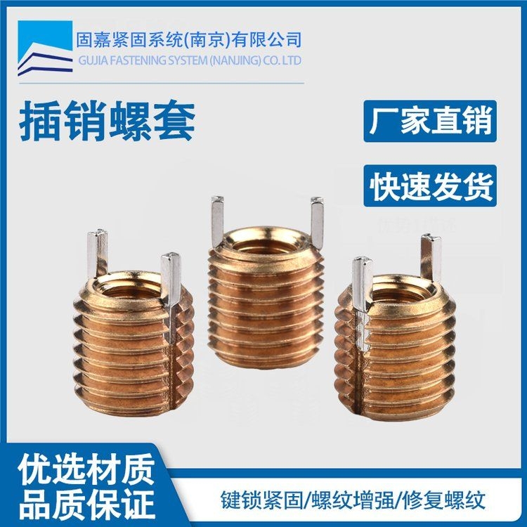 銷鍵加固有哪些常見品牌（銷鍵加固有哪些常見品牌調(diào)用工具） 行業(yè)新聞