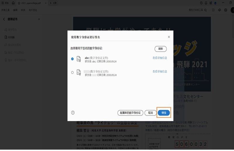 如何驗(yàn)證PDF資源的完整性（pdf完整性驗(yàn)證） 行業(yè)新聞 第8張