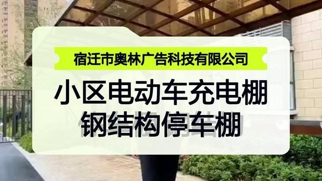 有沒(méi)有停車(chē)棚鋼結(jié)構(gòu)圖紙參考？（停車(chē)棚鋼結(jié)構(gòu)圖紙參考） 行業(yè)新聞 第2張