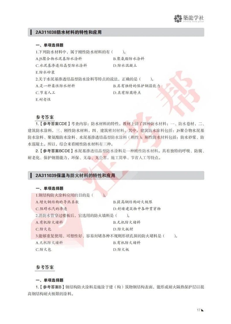 如何快速閱讀網(wǎng)架圖紙？（如何快速閱讀345mp網(wǎng)架圖紙） 行業(yè)新聞 第3張