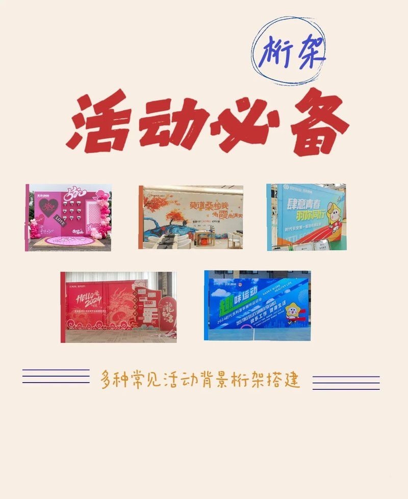 搭桁架需要哪些安全措施？（舞臺(tái)桁架搭建全攻略） 行業(yè)新聞 第2張