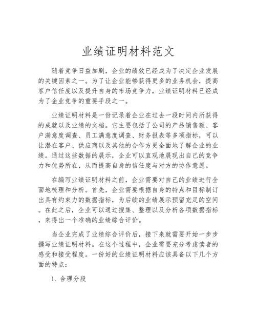 如何準(zhǔn)備網(wǎng)架設(shè)計(jì)資質(zhì)申請(qǐng)材料？（北京網(wǎng)架設(shè)計(jì)資質(zhì)申請(qǐng)指南） 行業(yè)新聞 第9張