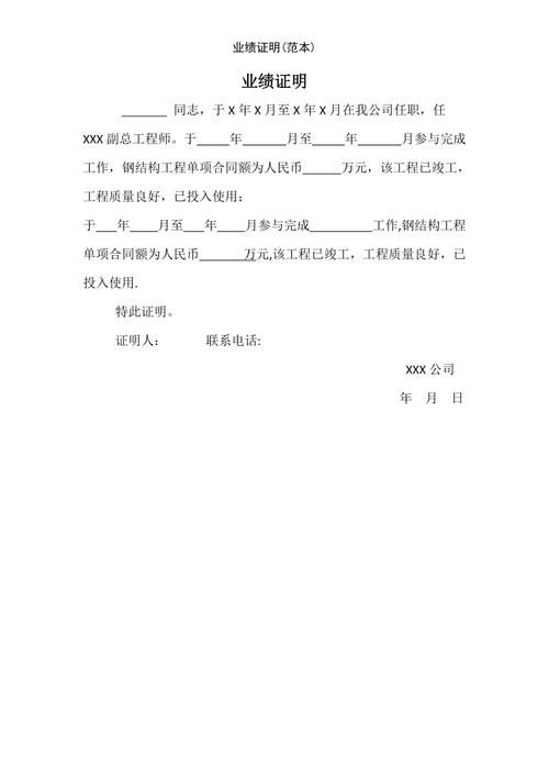 如何準(zhǔn)備網(wǎng)架設(shè)計(jì)資質(zhì)申請(qǐng)材料？（北京網(wǎng)架設(shè)計(jì)資質(zhì)申請(qǐng)指南） 行業(yè)新聞 第10張