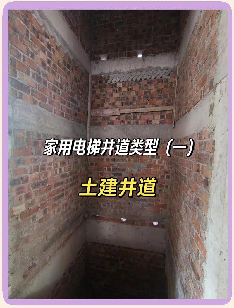 如何優(yōu)化鋼結(jié)構(gòu)電梯框架的成本（優(yōu)化鋼結(jié)構(gòu)電梯框架的成本思考完成調(diào)用工具百度愛(ài)采購(gòu)） 行業(yè)新聞 第2張