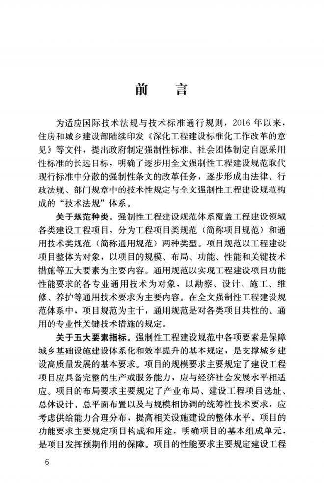 如何快速查閱鋼結(jié)構(gòu)標準規(guī)范（如何快速查閱鋼結(jié)構(gòu)標準規(guī)范（詳解+配圖）） 行業(yè)新聞 第1張