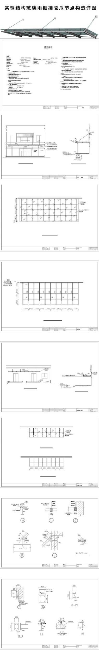 鋼結(jié)構(gòu)玻璃頂?shù)陌惭b步驟 行業(yè)新聞 第4張