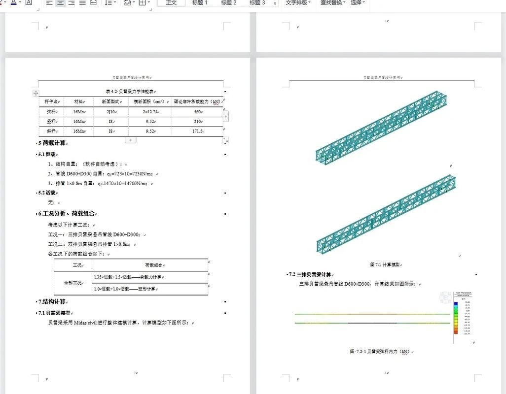 MIDAS鋼結(jié)構(gòu)建模有哪些常見錯(cuò)誤 行業(yè)新聞 第8張