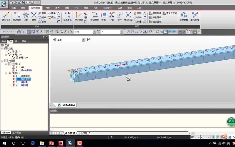 MIDAS鋼結(jié)構(gòu)建模有哪些常見錯(cuò)誤 行業(yè)新聞 第12張