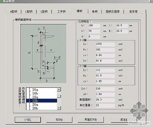 MIDAS鋼結(jié)構(gòu)建模有哪些常見錯(cuò)誤 行業(yè)新聞 第13張