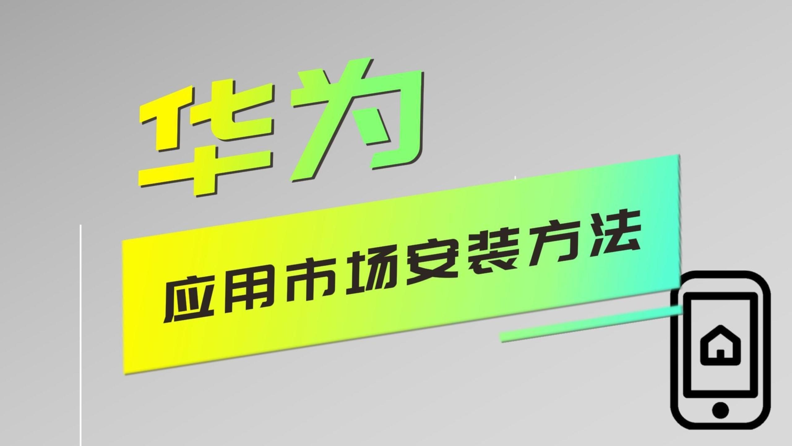 哪種安裝方法最常用？ 行業(yè)新聞 第7張