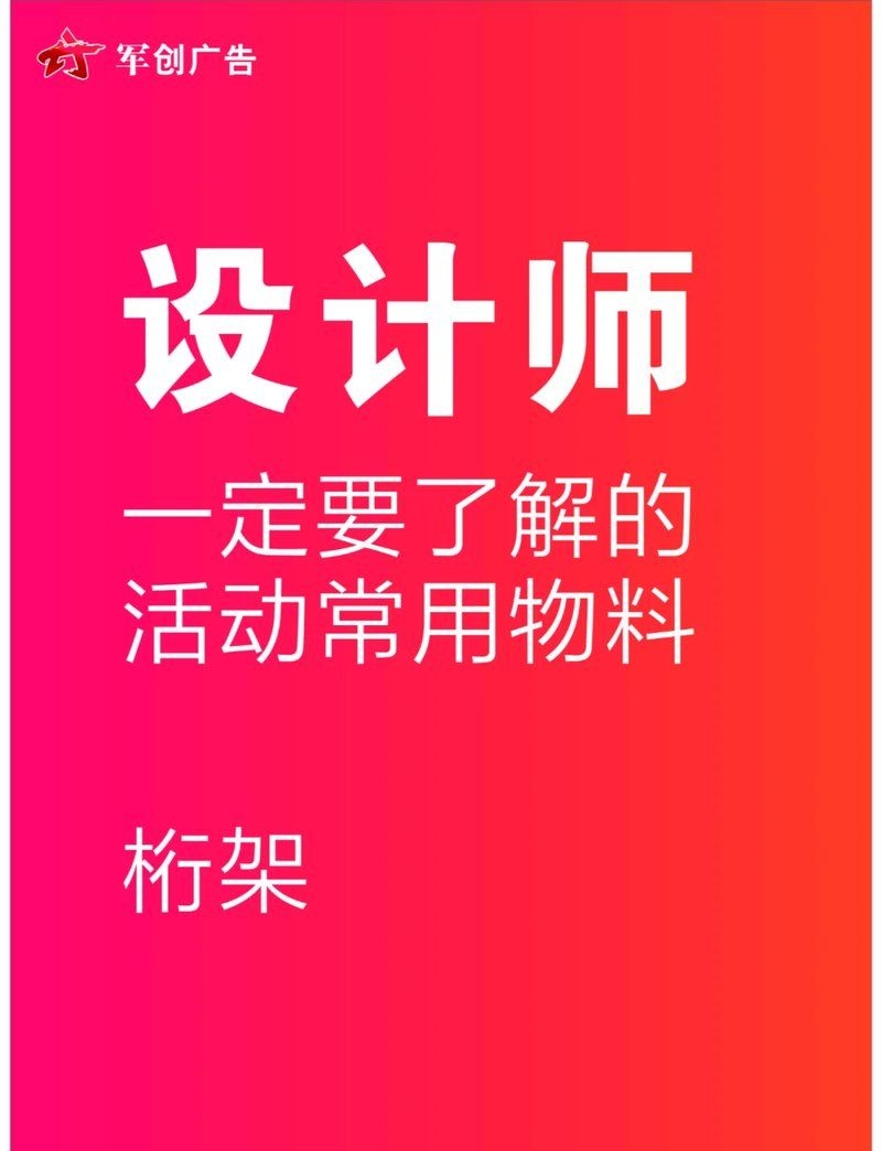 如何選擇適合的桁架展位材質(zhì)（如何選擇適合的桁架展位材質(zhì)桁架展位材質(zhì)的選擇） 行業(yè)新聞 第1張