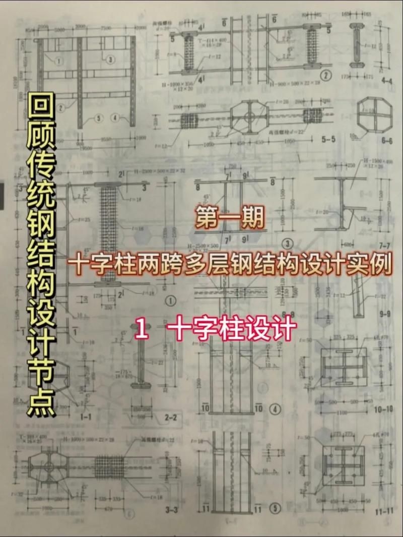 格構(gòu)柱的分肢布置有哪些常見方式？（格構(gòu)柱的分肢布置） 行業(yè)新聞 第4張