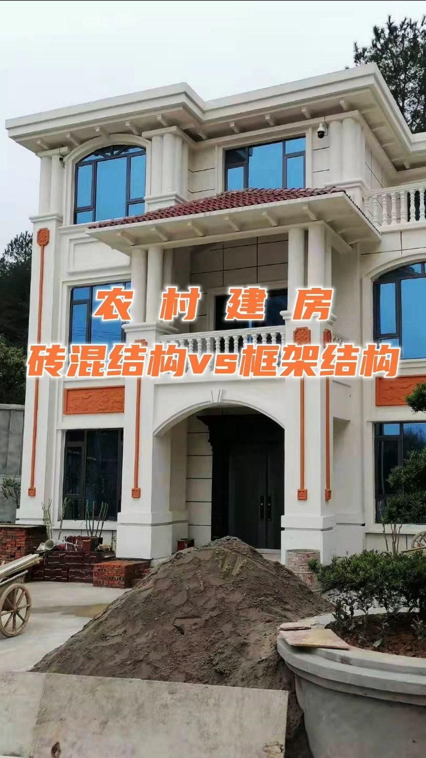 磚混和框架結(jié)構(gòu)哪個(gè)成本更高？（磚混和框架結(jié)構(gòu)哪個(gè)成本更高農(nóng)村建房框架結(jié)構(gòu)和裝混有什么區(qū)別） 行業(yè)新聞 第9張