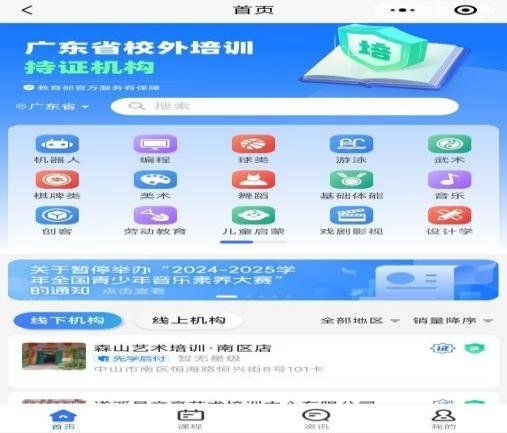 分階段收費(fèi)有哪些具體案例（五大典型行業(yè)分階段收費(fèi)案例詳解：無需預(yù)繳大額學(xué)費(fèi)） 行業(yè)新聞 第1張