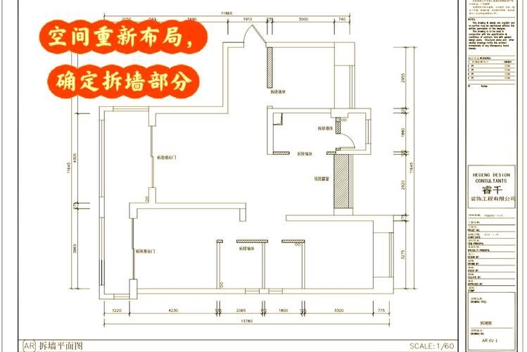 磚混結(jié)構(gòu)承重墻如何拆除？ 行業(yè)新聞 第1張