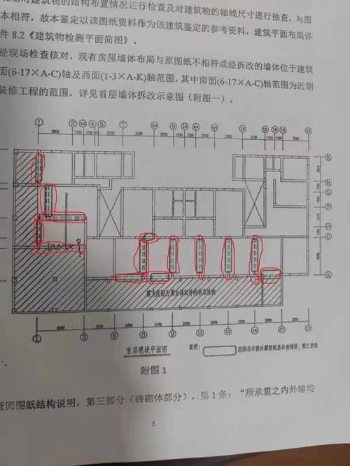 磚混結(jié)構(gòu)承重墻如何拆除？ 行業(yè)新聞 第4張