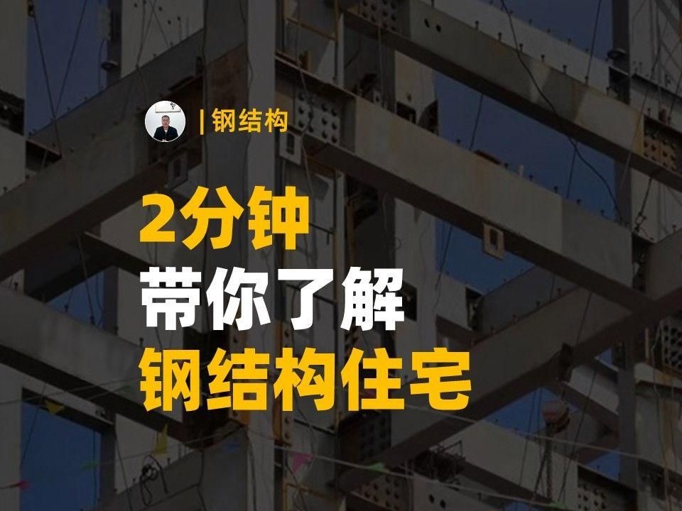 有沒有更多鋼架結(jié)構(gòu)自建房的案例（有沒有更多現(xiàn)代風(fēng)格的鋼架結(jié)構(gòu)自建房的案例） 行業(yè)新聞 第3張
