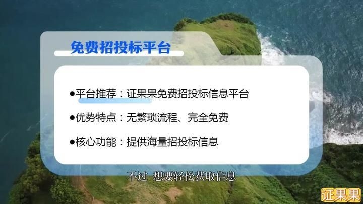 如何獲取更多招標(biāo)信息（如何獲取更多招標(biāo)信息獲取招標(biāo)信息app推薦） 行業(yè)新聞 第1張