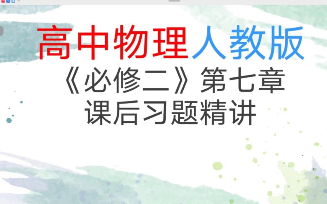 第四章和第七章是否有課后習(xí)題？（第四章和第七章課后習(xí)題精講|5/6版通用） 行業(yè)新聞 第2張