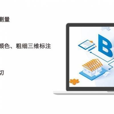 如何降低房屋加固圖紙審查費(fèi)用？（bim三維審圖系統(tǒng)降低房屋加固圖紙審查費(fèi)用的政策信息） 行業(yè)新聞 第1張
