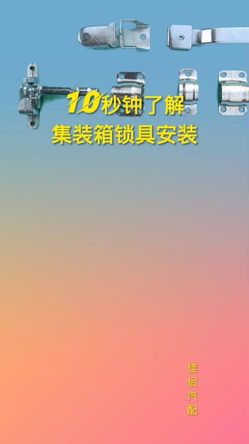 組件集裝箱視頻有哪些常見類型（務(wù)商的組件集裝箱技術(shù)培訓(xùn)） 行業(yè)新聞 第1張