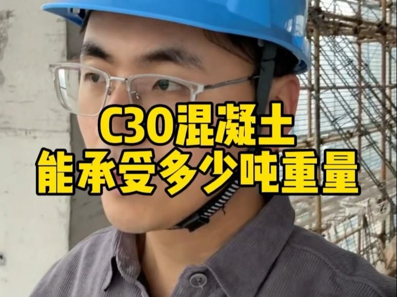 混凝土標(biāo)號(hào)對(duì)承重有何影響？（混凝土標(biāo)號(hào)對(duì)承重有何影響,）