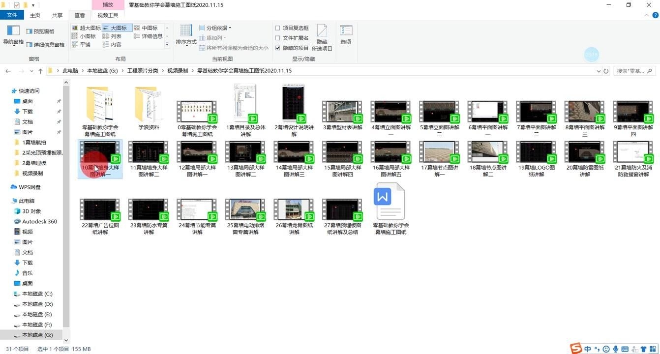 如何閱讀幕墻結(jié)構(gòu)圖（如何閱讀幕墻結(jié)構(gòu)圖,建筑幕墻是現(xiàn)代高層與大型建筑中常見(jiàn)的外圍護(hù)結(jié)構(gòu)） 行業(yè)新聞 第1張