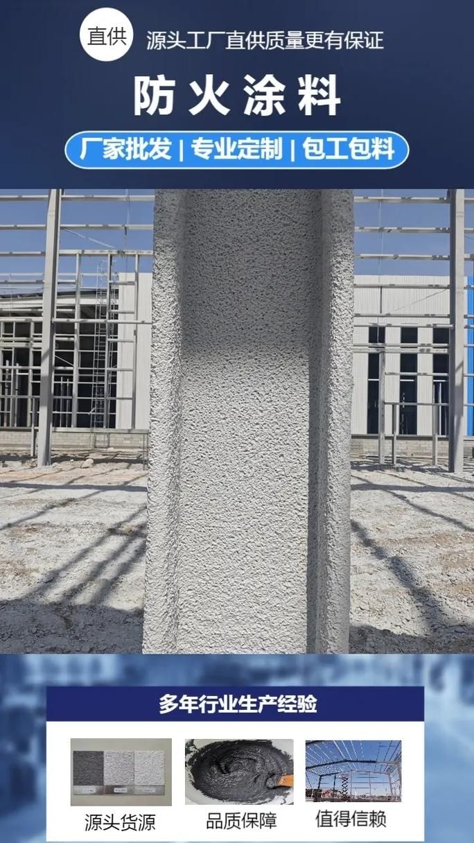 如何判斷鋼結(jié)構(gòu)防火涂料是否干燥？（如何判斷鋼結(jié)構(gòu)防火涂料是否干燥） 行業(yè)新聞 第5張