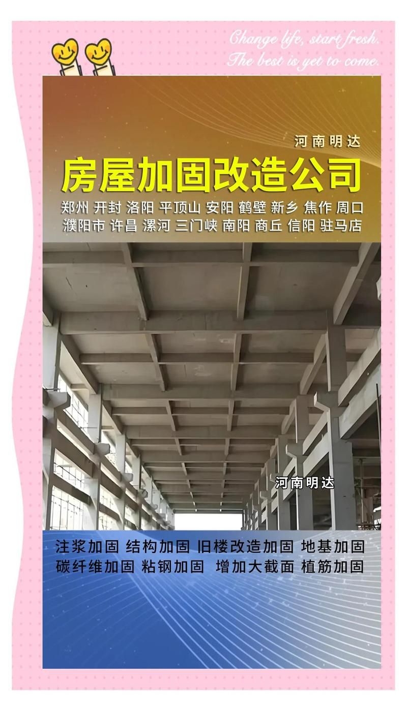 房屋加固改造預(yù)算如何編制？（北京房屋加固改造預(yù)算編制工程量清單與預(yù)算編制要素） 行業(yè)新聞 第1張