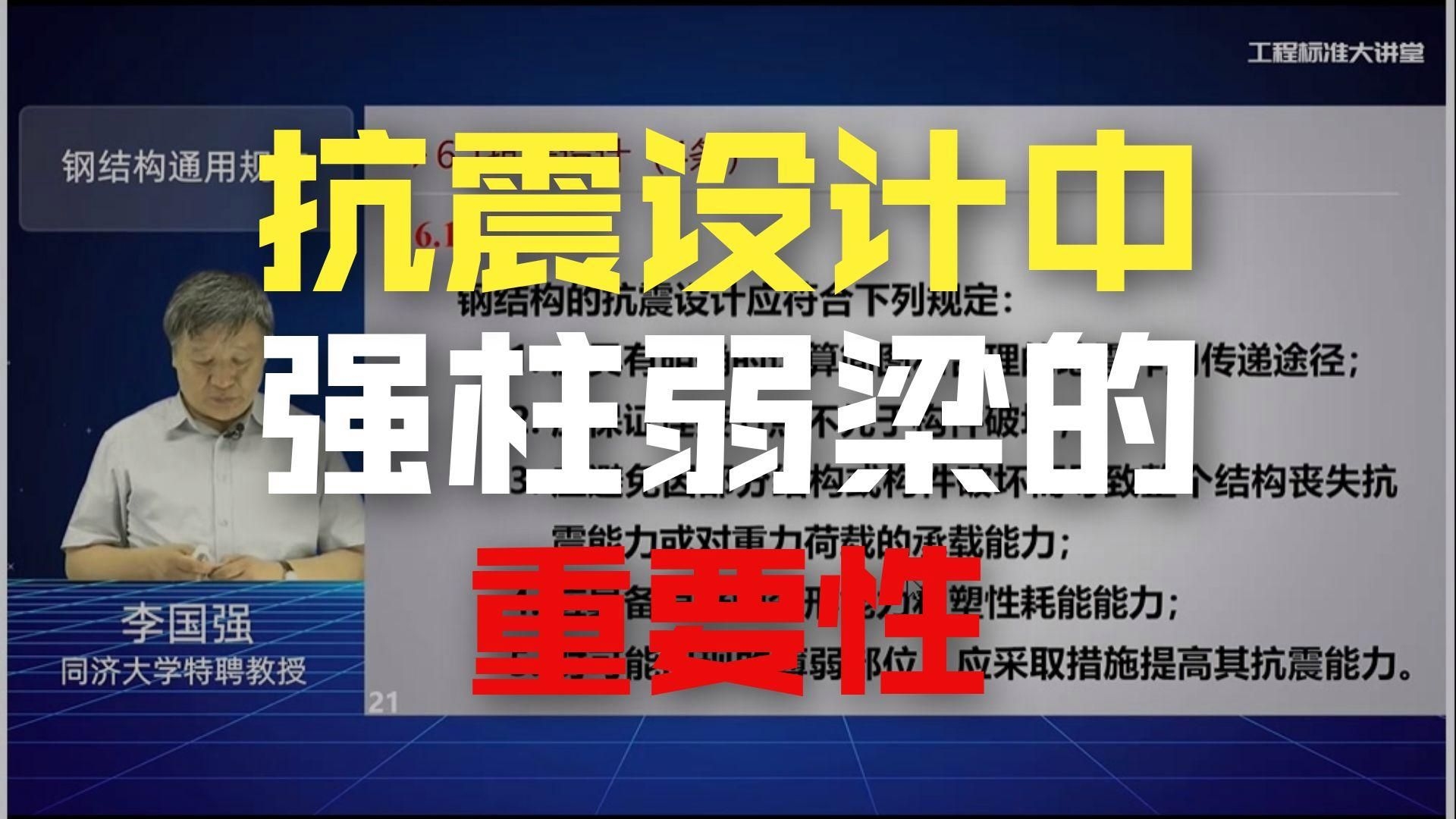 鋼結(jié)構(gòu)技術(shù)規(guī)范有哪些常用章節(jié)？（鋼結(jié)構(gòu)技術(shù)規(guī)范） 行業(yè)新聞 第2張