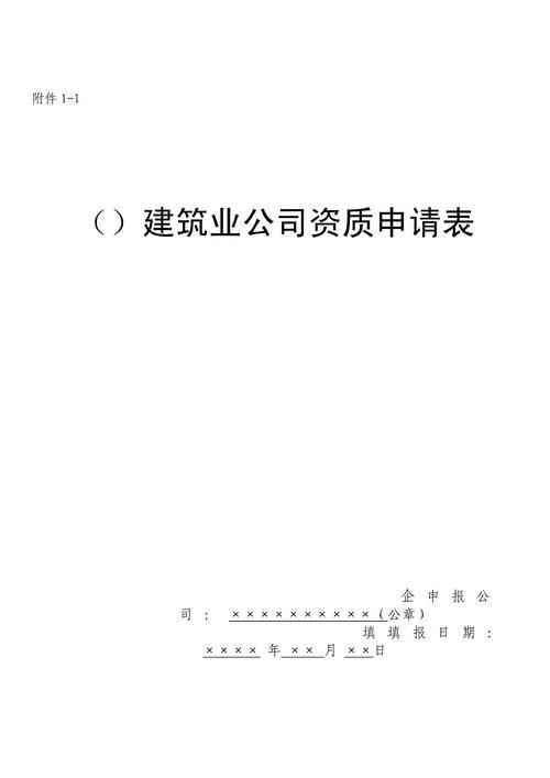 如何申請鋼結(jié)構(gòu)二級資質(zhì)？（鋼結(jié)構(gòu)二級資質(zhì)申請全攻略） 行業(yè)新聞 第7張