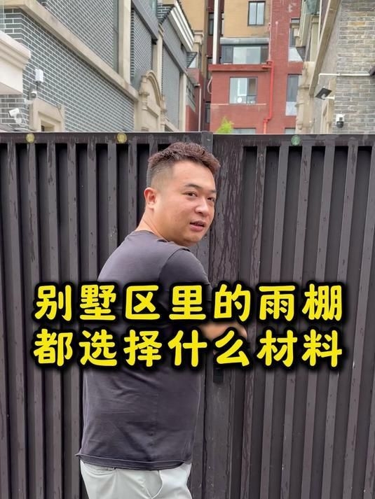如何選擇適合的雨棚材質(zhì)？（如何挑選適合的雨棚材質(zhì)？） 行業(yè)新聞 第2張