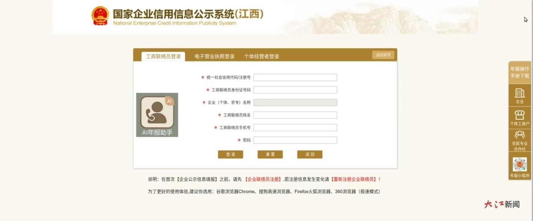如何核實(shí)公司的經(jīng)營狀態(tài)（———權(quán)威指南（含操作圖解與視頻指引）） 行業(yè)新聞 第2張