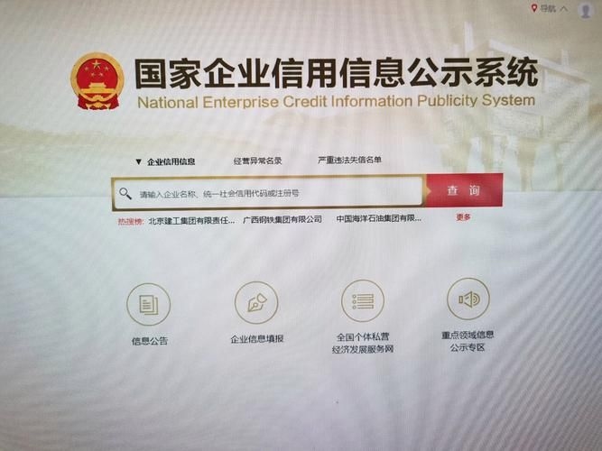 如何核實(shí)公司的經(jīng)營狀態(tài)（———權(quán)威指南（含操作圖解與視頻指引）） 行業(yè)新聞 第4張