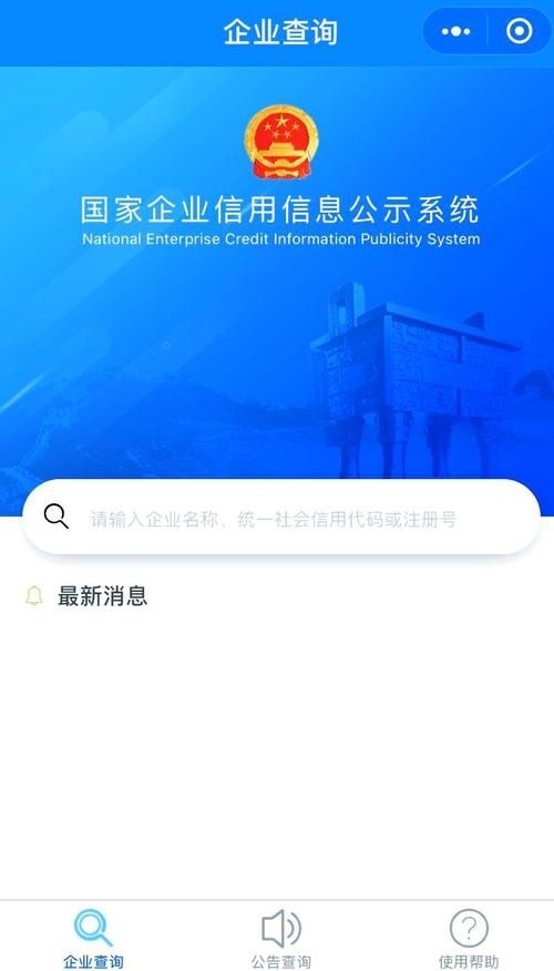 如何核實(shí)公司的經(jīng)營狀態(tài)（———權(quán)威指南（含操作圖解與視頻指引）） 行業(yè)新聞 第6張
