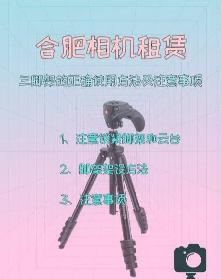 有沒有三角架安裝視頻教程（——三角架安裝視頻教程） 行業(yè)新聞 第3張