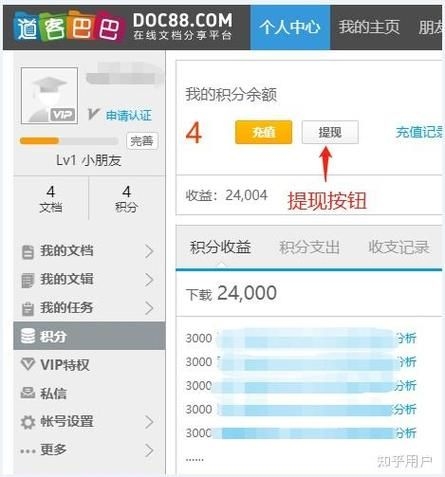 如何下載道客巴巴上的砌體規(guī)范？（下載道客巴巴上的砌體規(guī)范（server_id=1）） 行業(yè)新聞 第1張